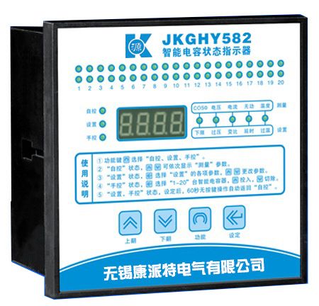 JKGHYBA580/580A/581低压无功补偿测控装置
