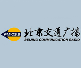 北京交通广播电台广告价格批发