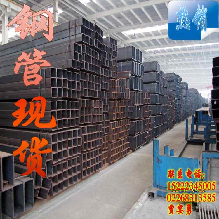 天津宏聚达方管厂现有大量钢管批发，一支起售