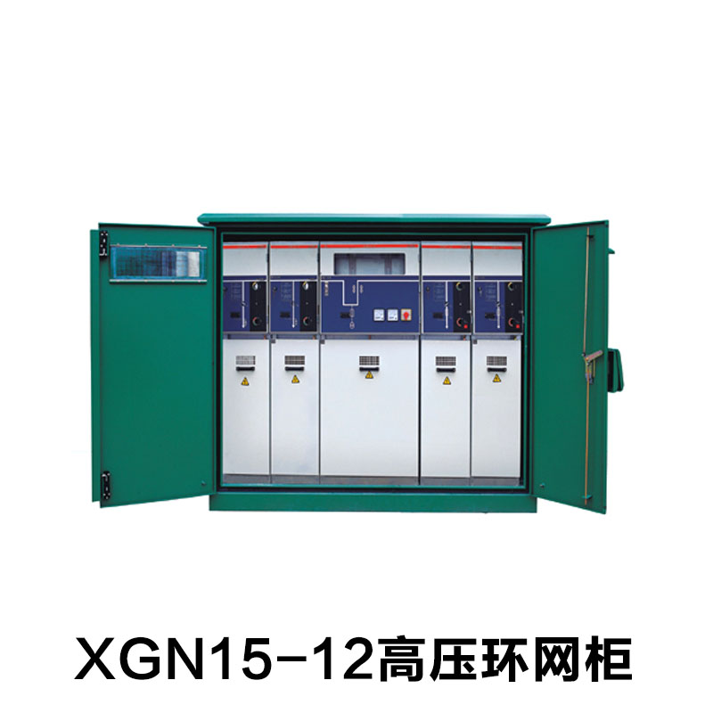 浙江XGN15-12高压环网柜批发