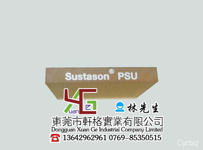供应用于精密加工的琥珀色PSU棒，茶色PSU棒材，PSU棒材