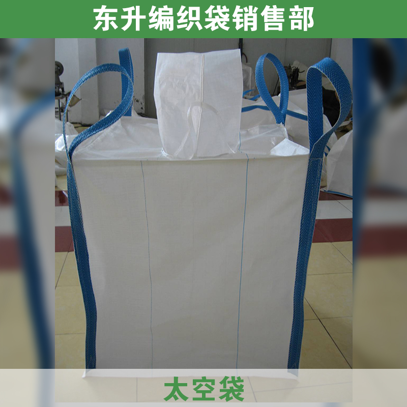东莞市太空袋批发厂家供应太空袋批发 太空袋厂家 太空袋各种规格供应直销