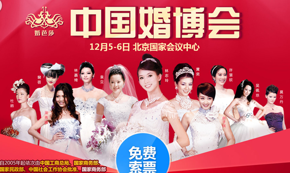 初冬做新娘皮肤干燥怎么办北京婚博会教你几招抗干燥变身女神新娘图片