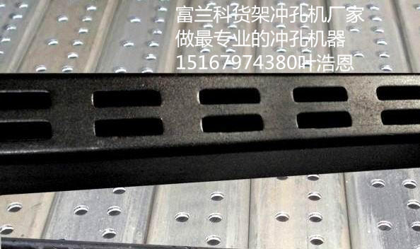 金华市镀锌钢长方管自动冲孔机厂家