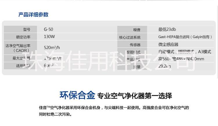 供应美国原装正品佳音空气净化器