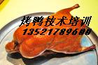 供应用于美食的北京正宗烤鸭加盟培训总部图片