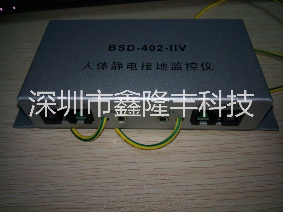 供广州东莞联网手腕带报警器双回路静电环监控器