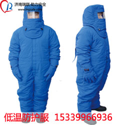 低温防护服-液氮防护服-防液氮服批发