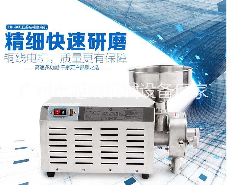 HK-860五谷红豆食品磨粉机图片