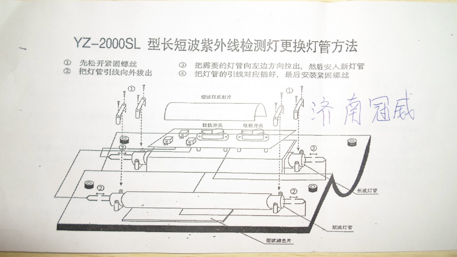 供应牡丹江厂家销售北京金盾长短波灯