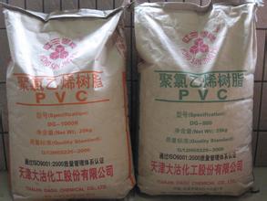 杭州高价回收pvc树脂粉批发