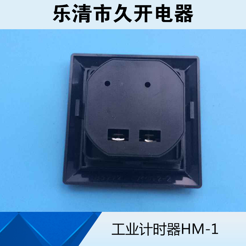 MH-1工业计时器工业数字计时器厂家批发  工业计时器 HM-1工业计时器