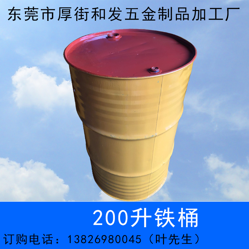 供应东莞厂家二手铁桶批发价格 200升铁桶厂家直销 二手铁桶回收翻新图片