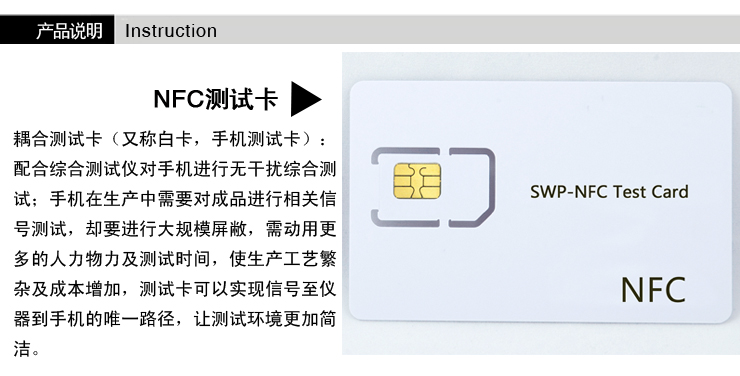 供应定制NFC测试卡