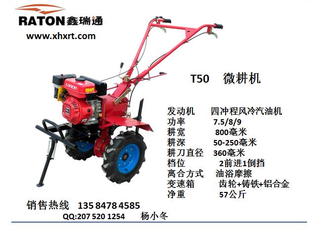 供应用于农用农机具的9马力多功能微耕机 农用农机