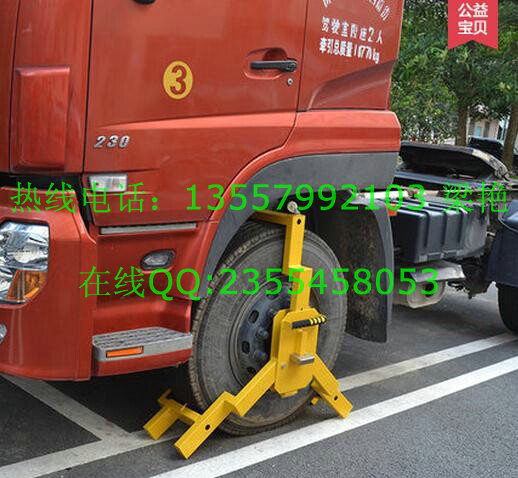 南宁市中型货车专用车轮锁/泥头车轮胎锁厂家