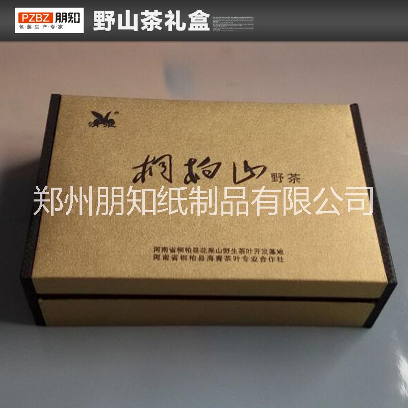 厂家直销高档野山茶礼盒包装盒质量保证