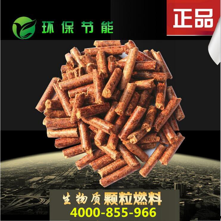供应工厂优惠20%东莞生物质木屑颗粒