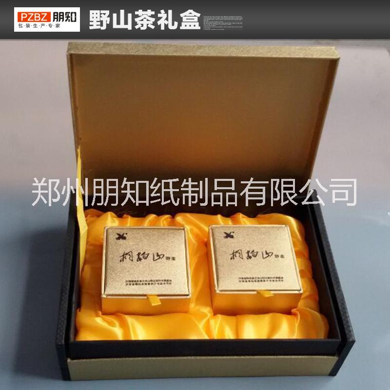 厂家直销高档野山茶礼盒包装盒质量保证