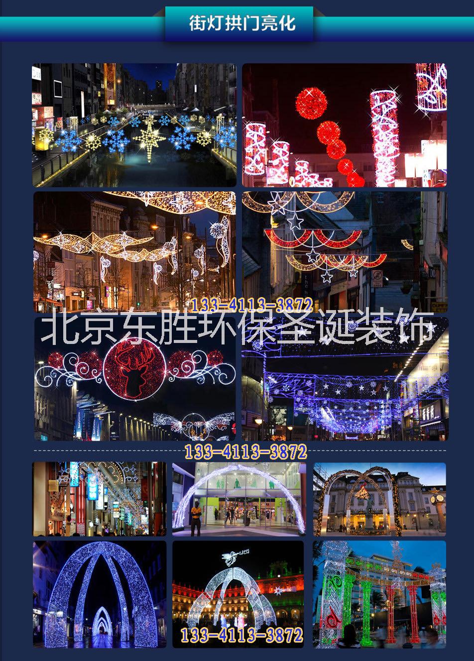 供应用于装饰物的北京大型圣诞树圣诞设计圣诞装饰灯饰画图片