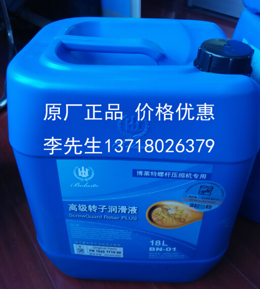 供应上海博莱特空压机油1625171000 博莱特压缩机油BN-01  北京博莱特空压机维修保养配件