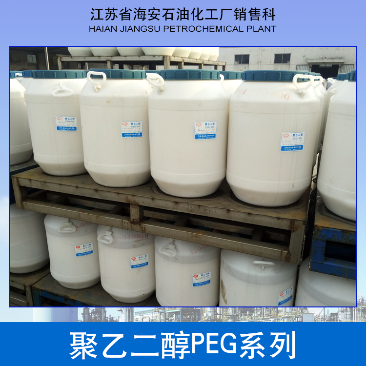 供应用于乳化剂的聚乙二醇800， PEG-800 海石花 厂家直销