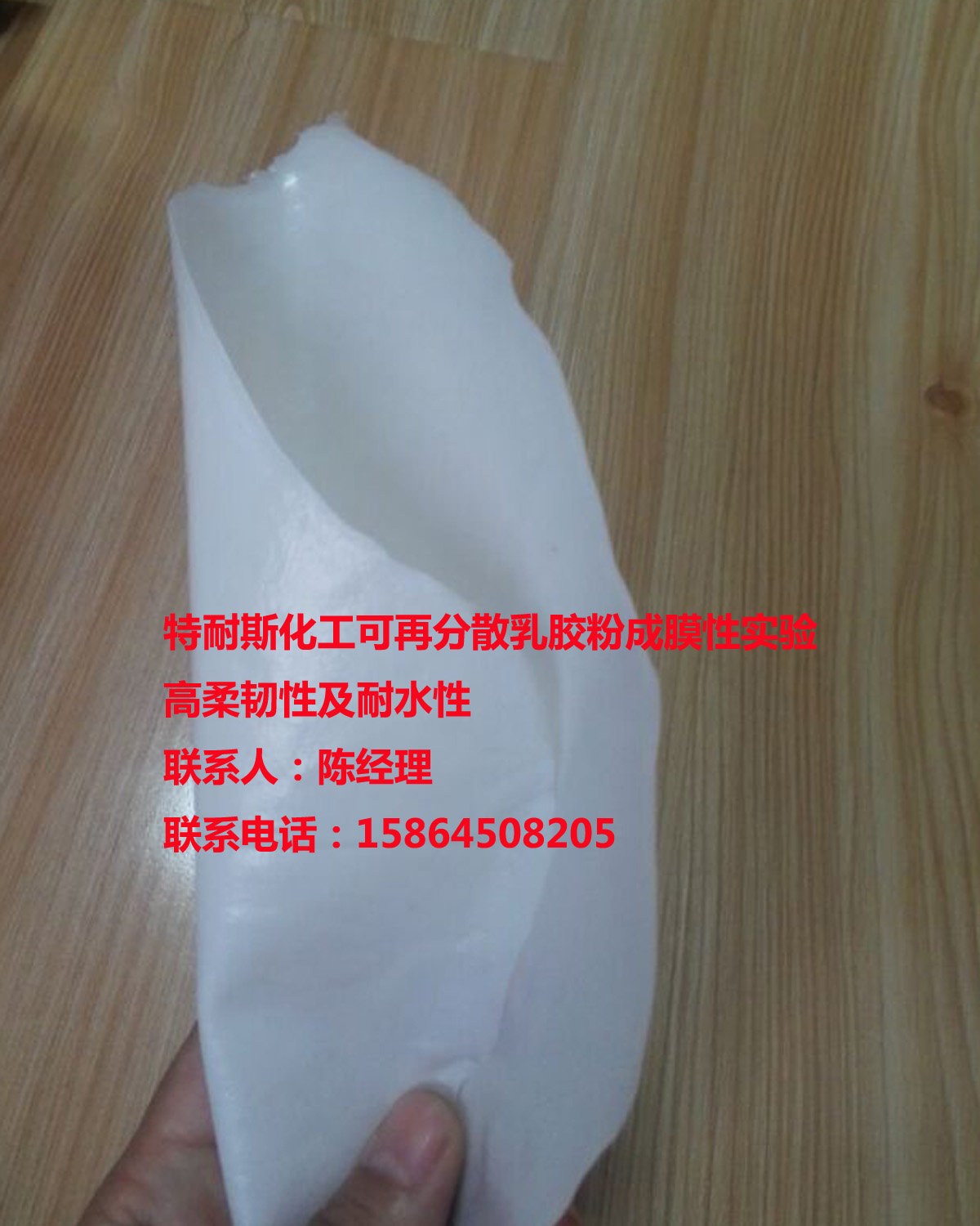 济南市可再分散乳胶粉VAE厂家特耐斯可再分散乳胶粉VAE厂家，高端乳胶粉，用量少，强度高，电话：15864508205