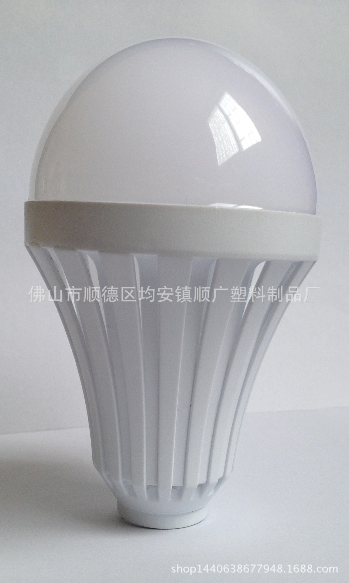 供应用于球泡灯的LED智能应急球泡灯PC塑料外壳图片