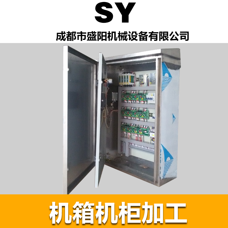 四川机箱机柜定制加工CNC数控加工中心不锈钢电源柜配电箱非标定制