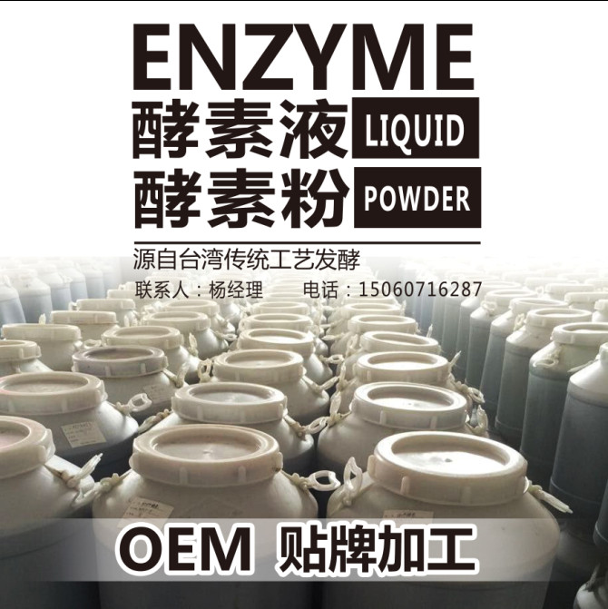 供应诺丽果酵素液OEM定制台湾酵素贴牌诺丽果酵素液OEM生产厂家