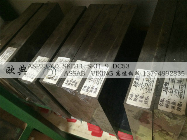 进口高强度asp23高速钢棒批发价格图片