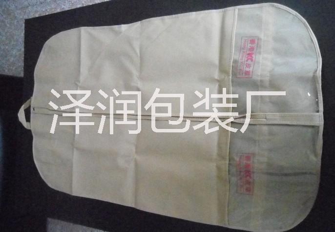 供应用于无纺布袋的泽润生产高档西服罩袋防尘袋商场购