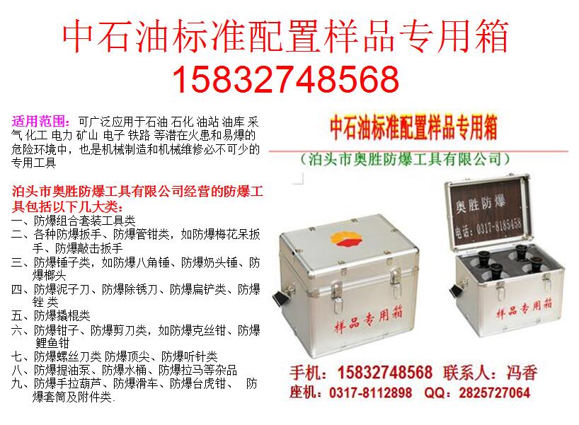 沧州市铜质防爆组合套装工具50件套厂家供应铜质防爆组合套装工具50件套EX-ASZH50