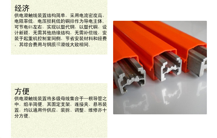 重庆滑触线供应商 起重机滑触线 无接缝滑触线 滑触线厂家