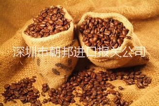 供应进口咖啡豆可以免关税吗