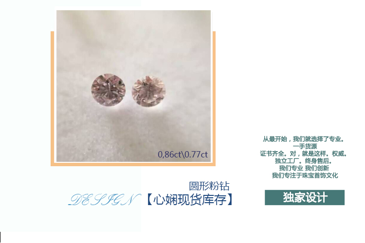 供应用于珠宝的粉钻梨形浓彩粉色14.4分多少钱