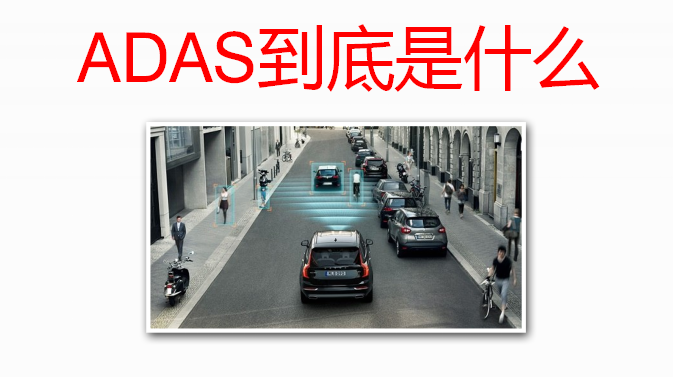 供应仙人指路·明镜5677A-功能！ADAS主动安全驾驶辅助系统！新品隆重上市，欢迎各界人士前来洽谈商务！西安智者行天下