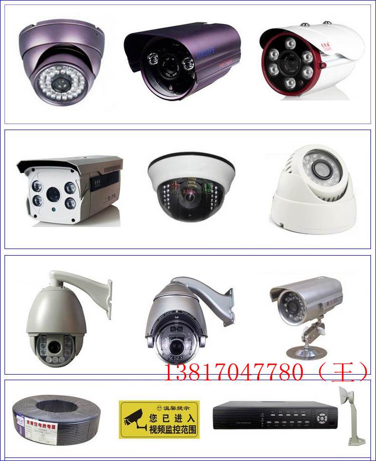 供应监控摄像机 上海地区包安装调试