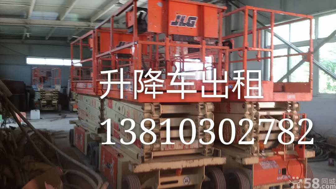 北京市大型空压机增压机出租高空升降车租厂家