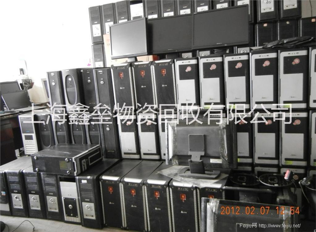 上海地区二手电脑、办公设备高价供应上海地区二手电脑、办公设备高价