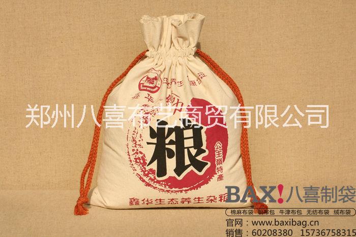 供应安徽棉布杂粮袋供应 批量定制大米包装袋
