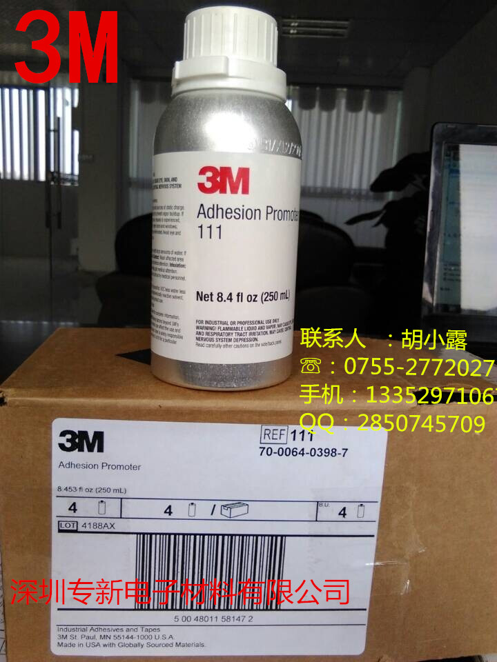 供应3M正品现货3M AP111表面处理剂/3map111底涂剂/3Map111、94助粘剂