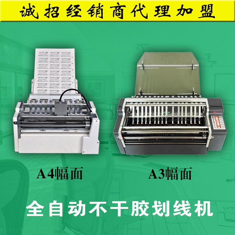 厂家直销诚招代理一件代发全自动不干胶划线机供应用于印刷印后加工图片