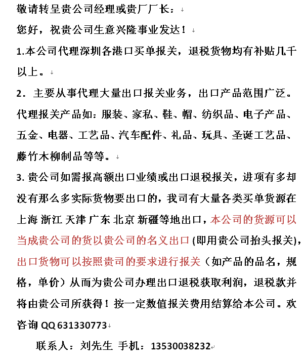 服装出口，服装报关，服装退税批发