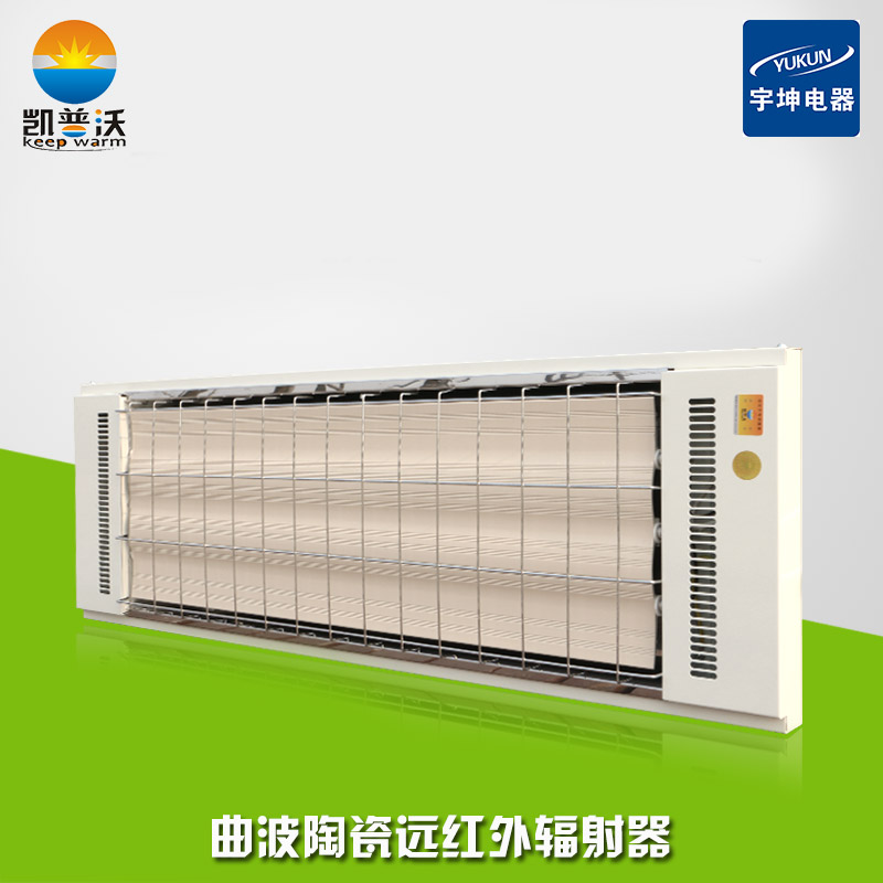供应曲波陶瓷远红外辐射器 取暖器 采暖器 取暖器排行榜图片
