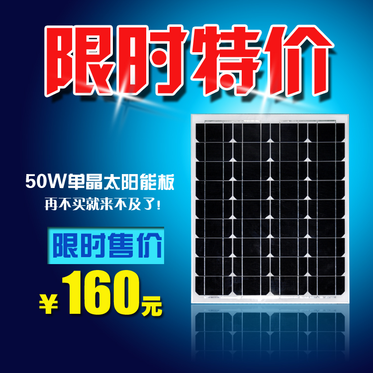 全新高效50W单晶太阳能电池板批发