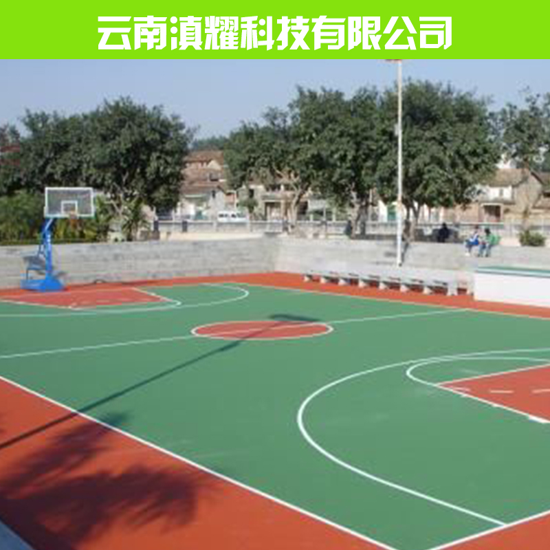 供应足球场篮球场跑道，云南球场地坪施工单位，云南滇耀科技有限公司