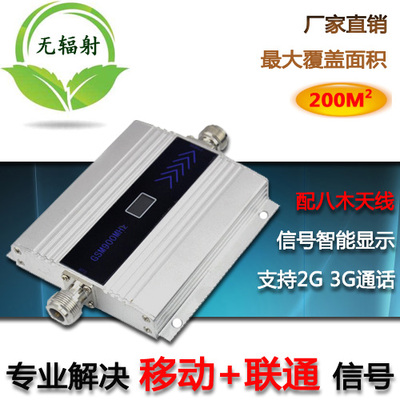 供应手机信号放大器标配八木天线mini GSM 900mhz 手机信号放大器 ------>专业解决移动 联通无信号难题