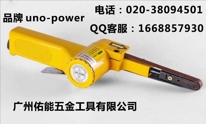 供应台湾佑能Uno-power气动砂带机 环型砂布带机 带式打磨机UP-10图片