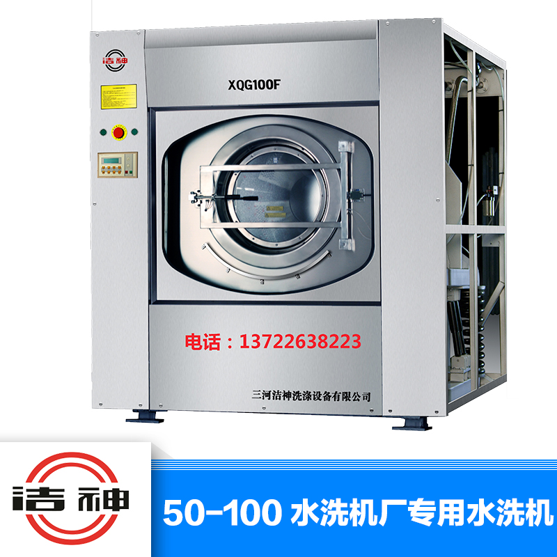 十一选五的开奖结果: 供应50-100水洗机厂专用水洗机 xqg100f全自动